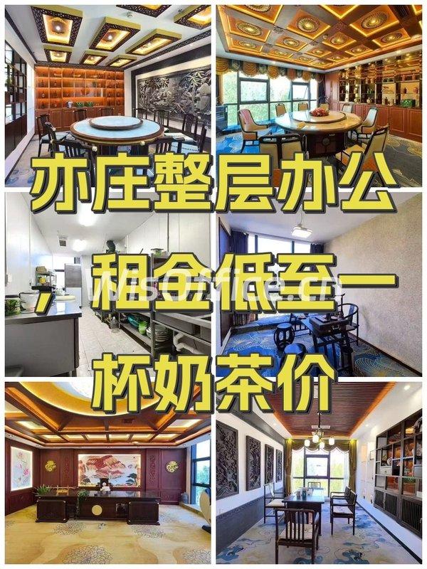 亦庄整层办公，租金低至一杯奶茶价 - 首图