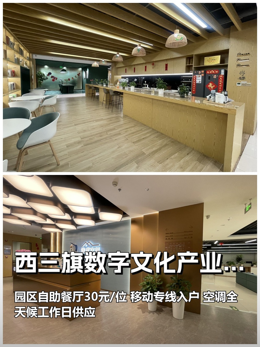 海淀现房 西三旗产业园200平 双地铁 带餐厅