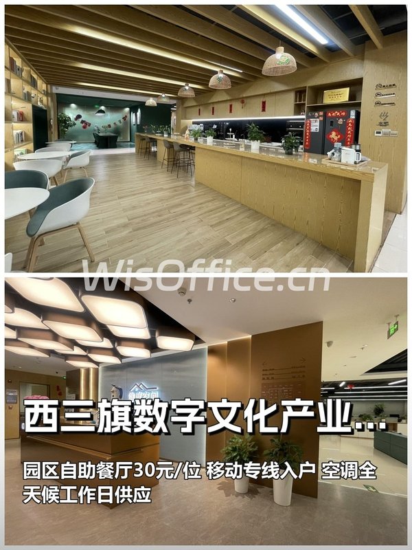 海淀现房 西三旗产业园200平 双地铁 带餐厅 - 首图