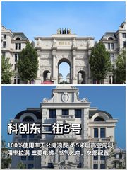 1945平米独栋总部，降本提效一步到位 - 缩略图 1