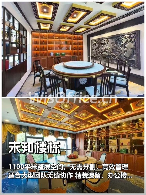 整层办公如何提升团队协作效率？ - 首图