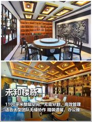 整层办公如何提升团队协作效率？ - 缩略图 1