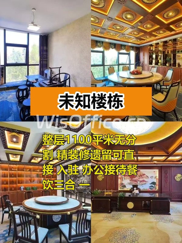 推荐亦庄整层1100平精装办公 - 首图