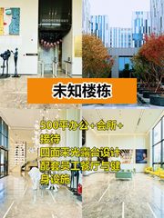 推荐亦庄500平多功能空间带露台 - 缩略图 1