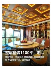 整层精装1100平，老板直呼绝了 - 缩略图 1
