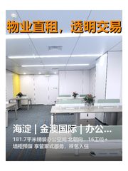 海淀 | 未知楼栋 | 办公新选择？ - 缩略图 1