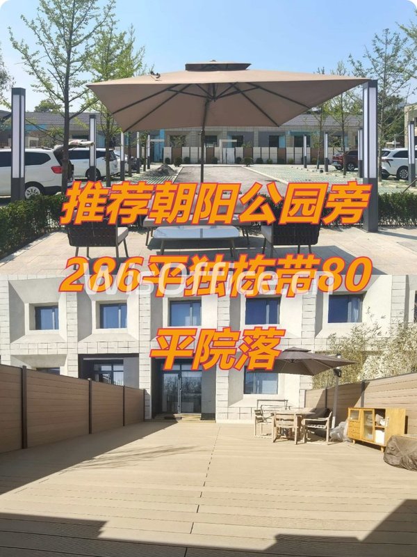 推荐果荳院子286平带院落 - 首图