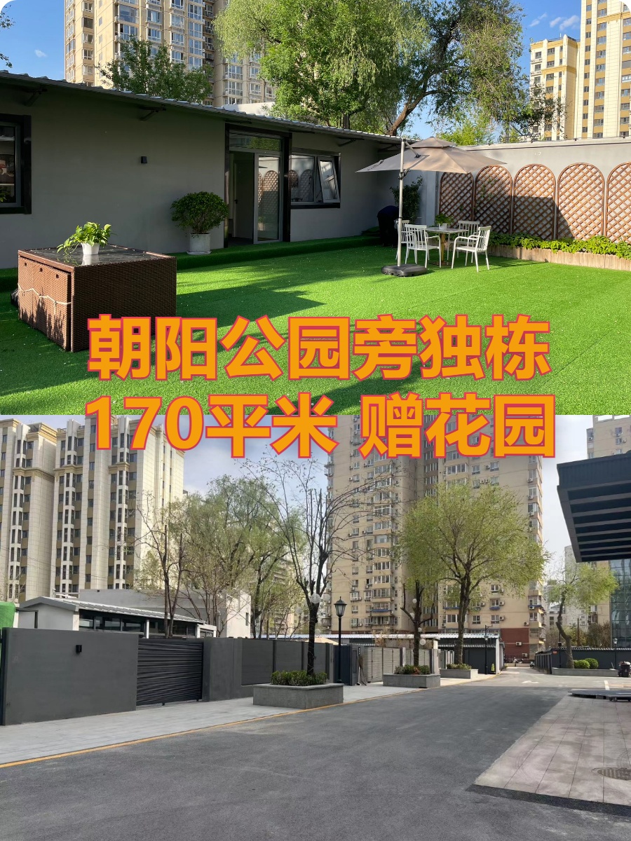 果荳院子 独栋170平米 遗留装修赠花园