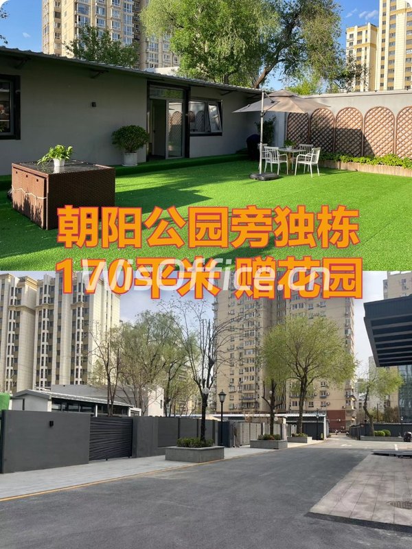 果荳院子 独栋170平米 遗留装修赠花园 - 首图