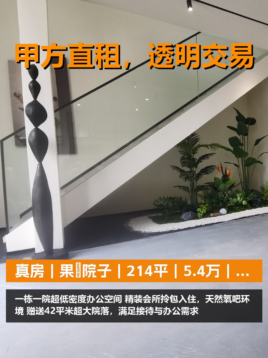 真房｜果荳院子｜214平｜5.4万｜院落值不值？