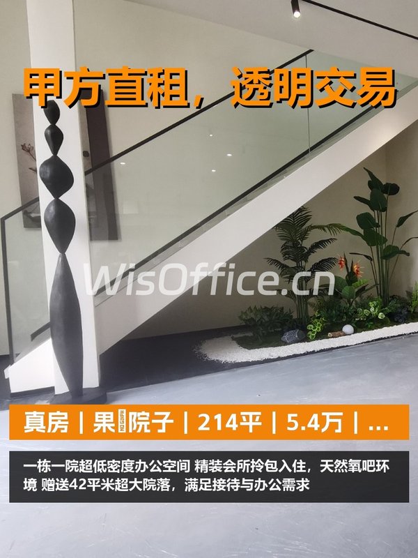 真房｜果荳院子｜214平｜5.4万｜院落值不值？ - 首图