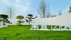 东四环的隐世桃源，办公新境界🌿 - 缩略图 2