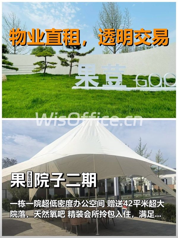 真房｜果荳院子二期｜214平｜5.4万｜这院子谁不爱 - 首图