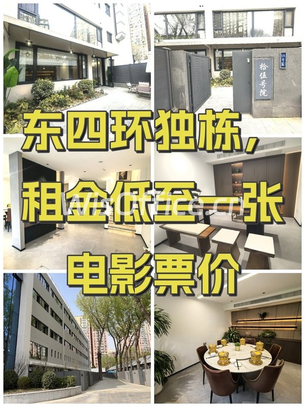 东四环独栋，租金低至一张电影票价 - 首图