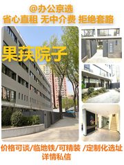 东四环独栋Loft带院落 精装拎包 - 缩略图 1