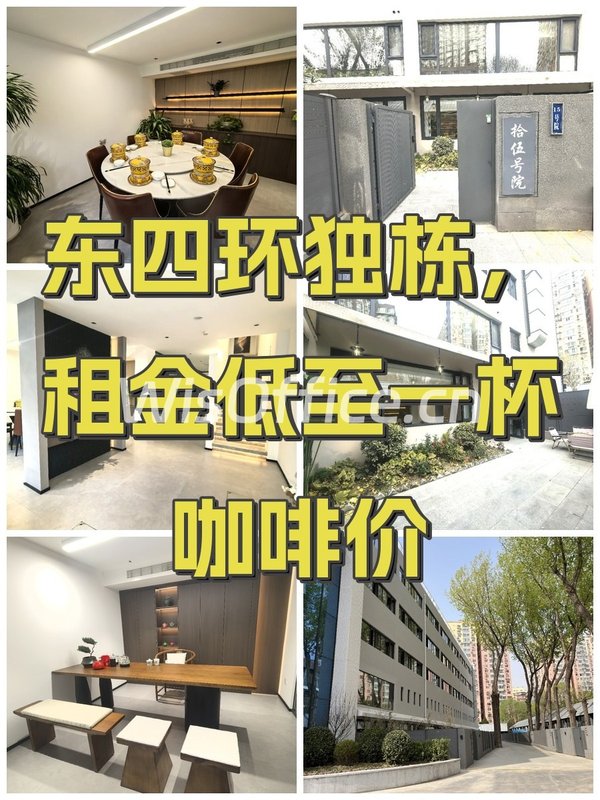 东四环独栋，租金低至一杯咖啡价 - 首图