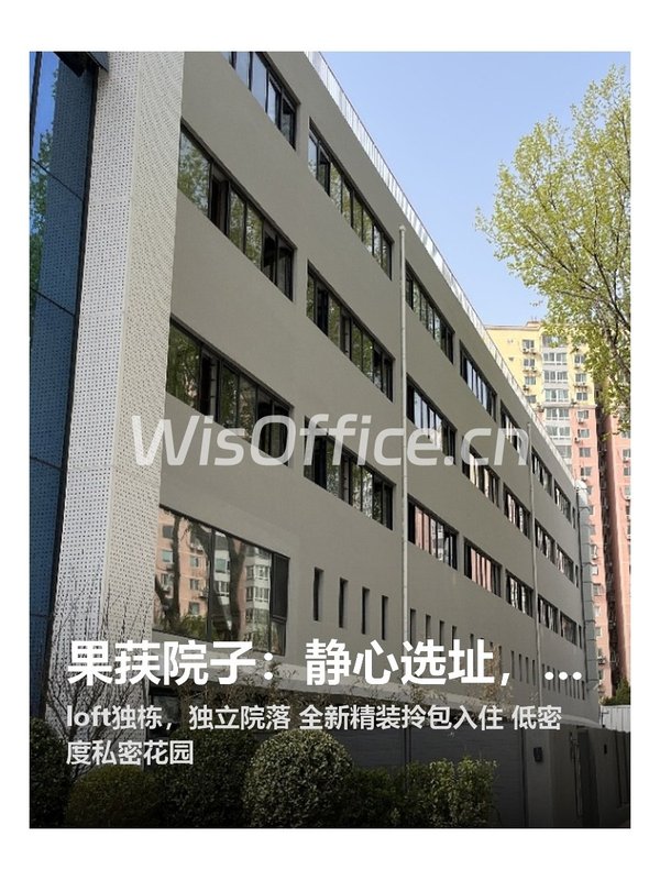 果荴院子：静心选址，基业长青 - 首图