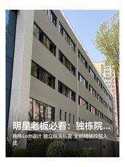 明星老板必看：独栋院落静心办公 - 缩略图 1