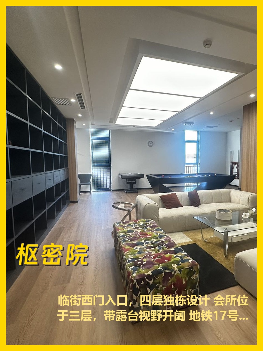 真房｜枢密院 |330平｜会所带露台｜地铁800米