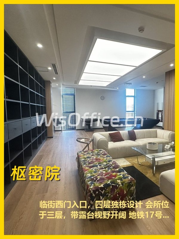 真房｜枢密院 |330平｜会所带露台｜地铁800米 - 首图