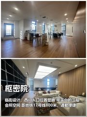 亦庄枢密院 330㎡ 会所带露台 临街入口 - 缩略图 1