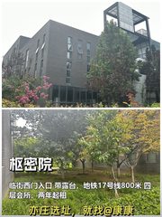 今天来看房，330平枢密院C4会所太心动 - 缩略图 1