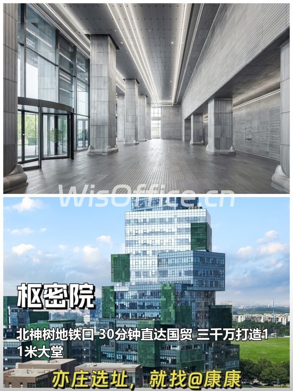地铁口30分钟达国贸，办公新选择🚇 - 首图