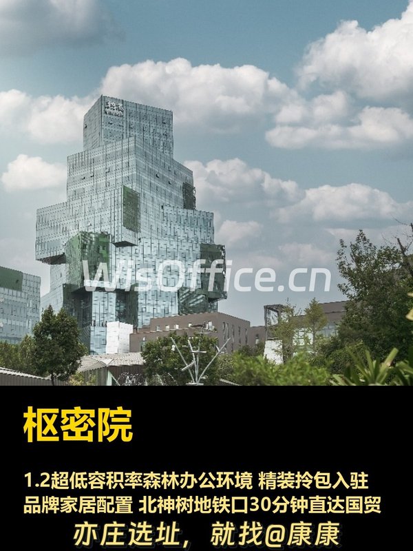 亦庄森林氧吧办公 离尘不离城 - 首图