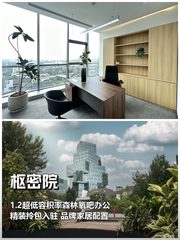 亦庄森林氧吧办公地 370㎡精装拎包 - 缩略图 1