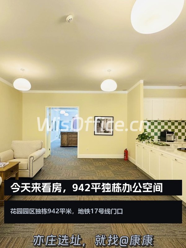 今天来看房，942平独栋办公空间 - 首图