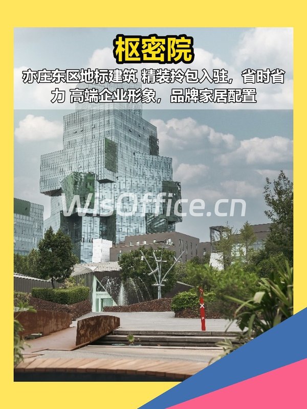 推荐枢密院370平精装拎包入驻 - 首图