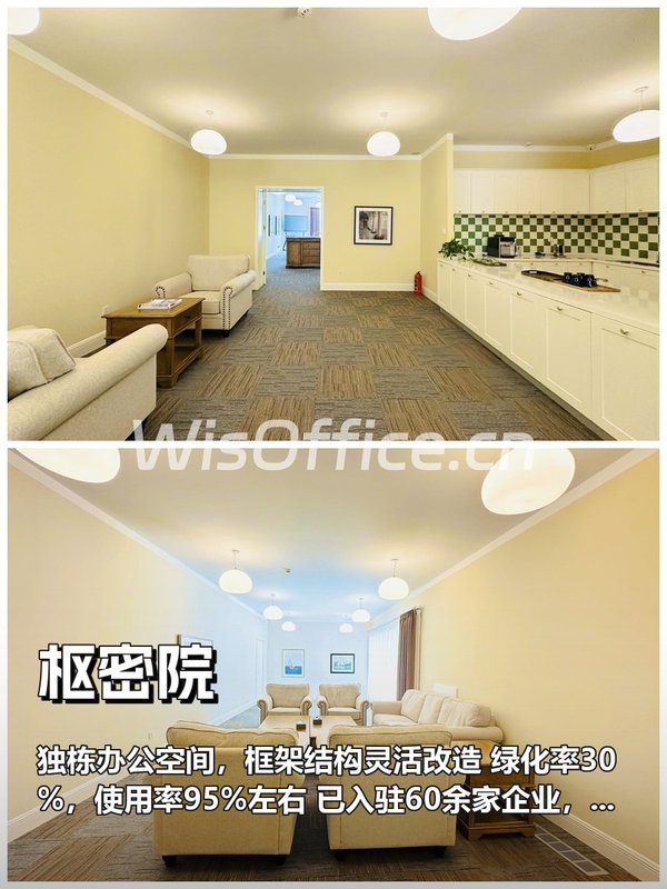 推荐枢密院独栋942平，亦庄核心 - 首图