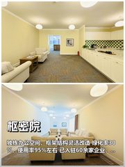 推荐枢密院独栋942平，亦庄核心 - 缩略图 1