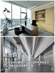 推荐亦庄枢密院370㎡森林氧吧办公 - 缩略图 1