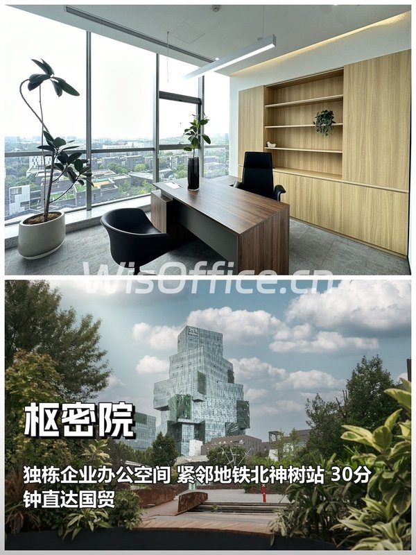 亦庄东区独栋办公 新中式园林设计 - 首图