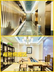 真房｜枢密院园区 |600平｜这价格能打动你吗？ - 缩略图 1