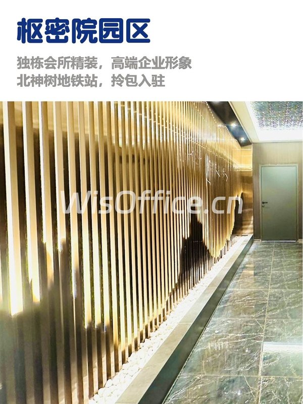 推荐枢密院园区600平独栋会所精装 - 首图