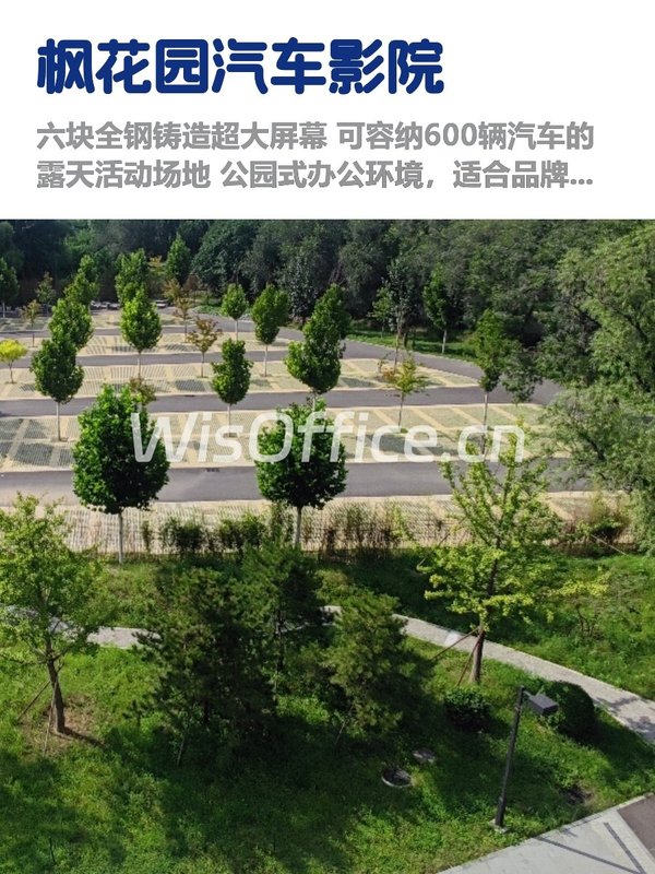 亮马桥露天场地，租金低至一场电影票价 - 首图