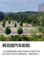 别以为汽车影院只放电影，它还能办活动 - 缩略图 1