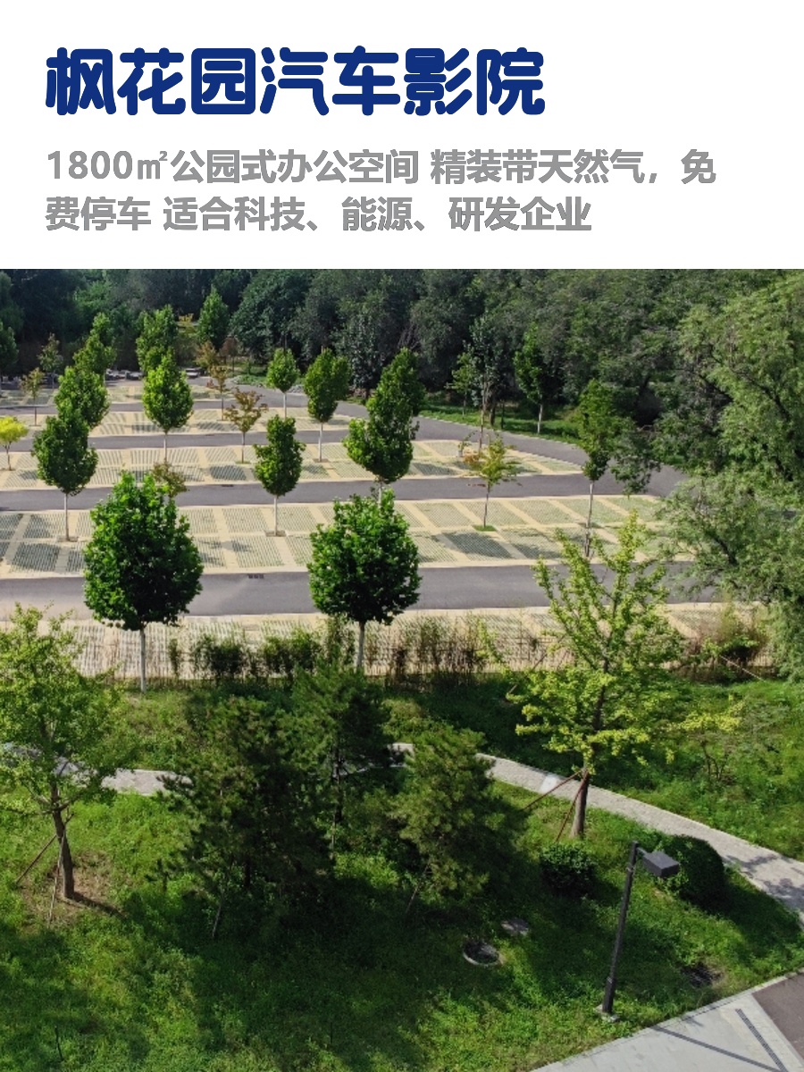 亮马桥地标，租金低至一杯咖啡价