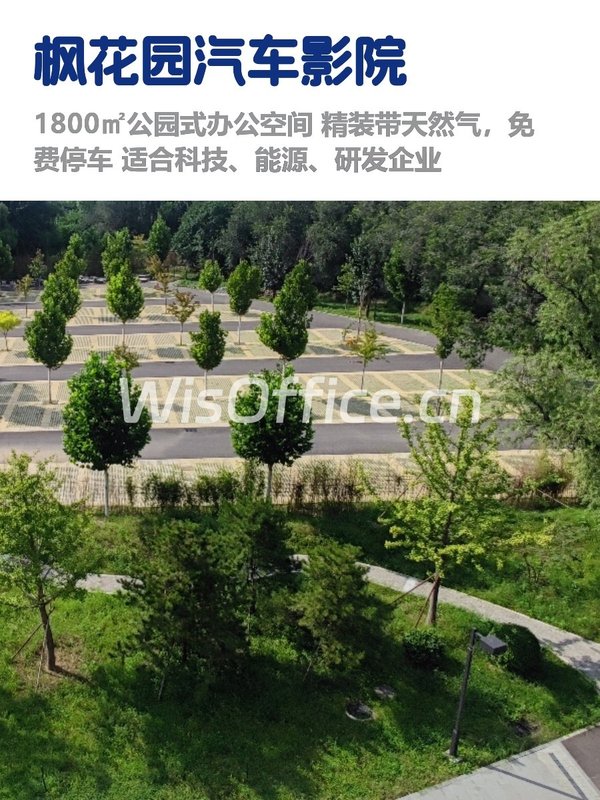 亮马桥地标，租金低至一杯咖啡价 - 首图