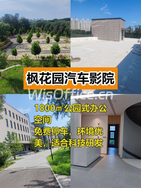 老牌影院变身公园办公地 - 首图