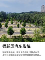 1800㎡公园式办公，省时省力一键发布房源 - 缩略图 1