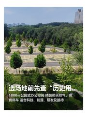 选场地前先查“历史用途表”，少踩坑 - 缩略图 1