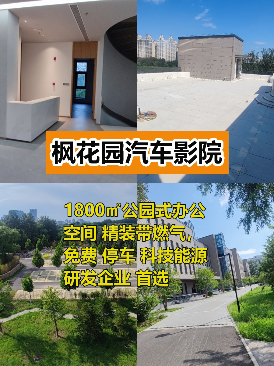 老牌影院变身创意办公新地标