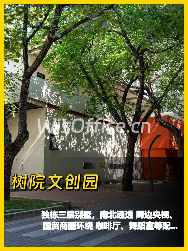 树院文创园的独栋小院真绝 - 首图