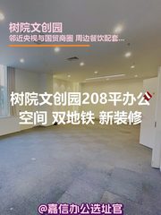 树院文创园 独栋别墅 双地铁 新装修 - 缩略图 1