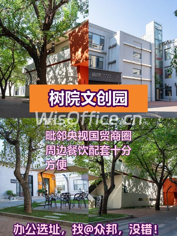 朝阳区208㎡ 层高3米 本月签约免租期 - 首图