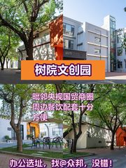 朝阳区208㎡ 层高3米 本月签约免租期 - 缩略图 1