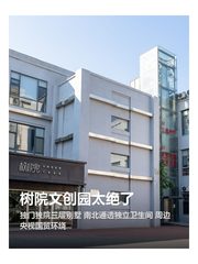 老板必看！国贸后花园的办公惊喜 - 缩略图 1